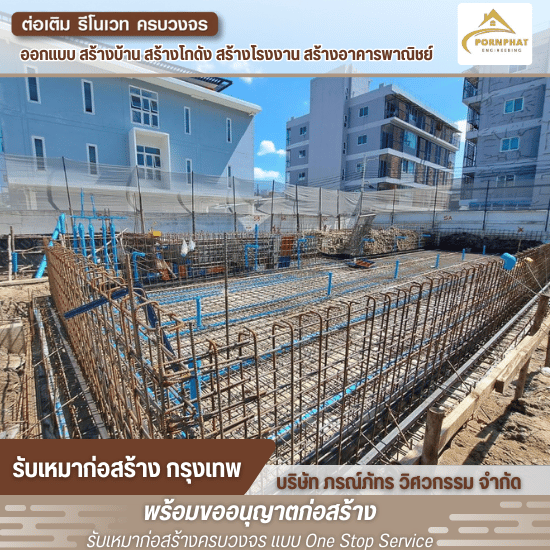 รับสร้างสระว่ายน้ำ - บริษัทรับเหมาก่อสร้าง กรุงเทพ - ภรณ์ภัทร วิศวกรรม รับสร้างสระว่ายน้ำ - บริษัทรับเหมาก่อสร้าง กรุงเทพ - ภรณ์ภัทร วิศวกรรม